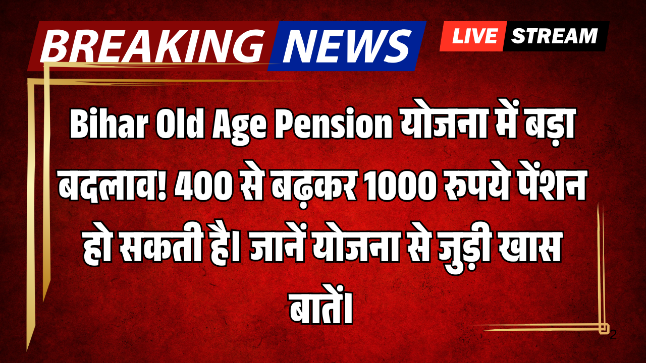Bihar Old Age Pension