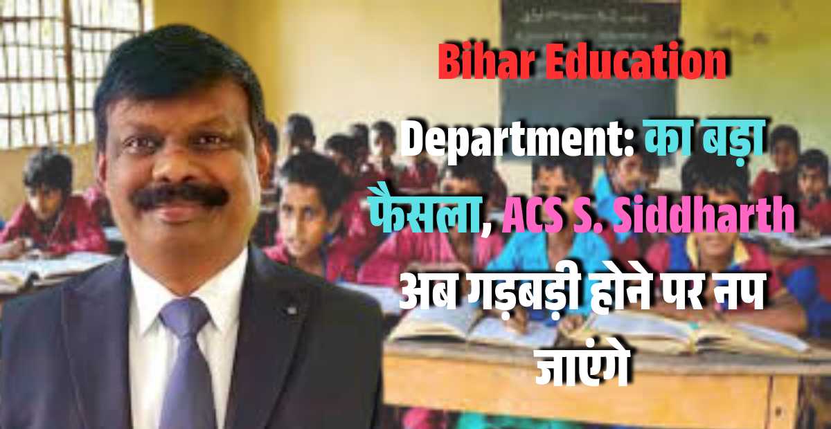 Education Department , ACS S. Siddharth