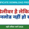 certificate download problem