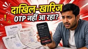 dakhil kharij aadhaar otp problem solution 2026