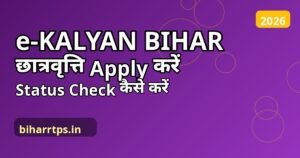 e-Kalyan Bihar Scholarship 2026, chhatravritti apply aur status check