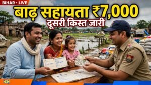 bihar badh sahayata 7000 list status check 2026