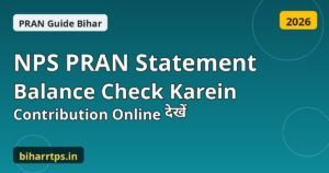 NPS PRAN Statement Bihar Karmchari, PRAN balance aur contribution online dekhein