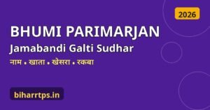 Bihar Bhumi Parimarjan, jamabandi me naam khata khesra rakba galti sudhar online