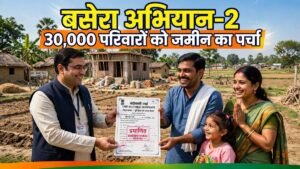 bihar basera abhiyan 2 parcha