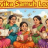 जीविका समूह लोन बिहार 2026: महिला SHG से Loan कैसे लें, कितना मिलता है