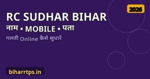 RC Me Naam Mobile Address Sudhar Bihar, registration certificate galti online sudharein