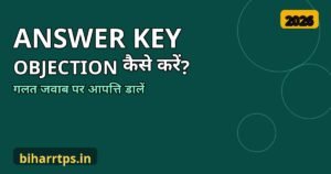 Answer Key Par Objection Kaise Karein, provisional answer key aapatti fees aur prakriya
