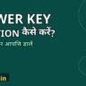 Answer Key Par Objection Kaise Karein, provisional answer key aapatti fees aur prakriya