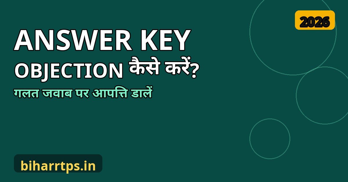 Answer Key Par Objection Kaise Karein: Provisional Answer Key Par Aapatti, Fees aur Poori Prakriya
