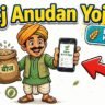 beej anudan yojana