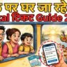 chhath tatkal ticket