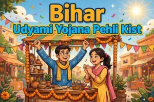 udyami yojana pehli kist