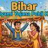 udyami yojana pehli kist