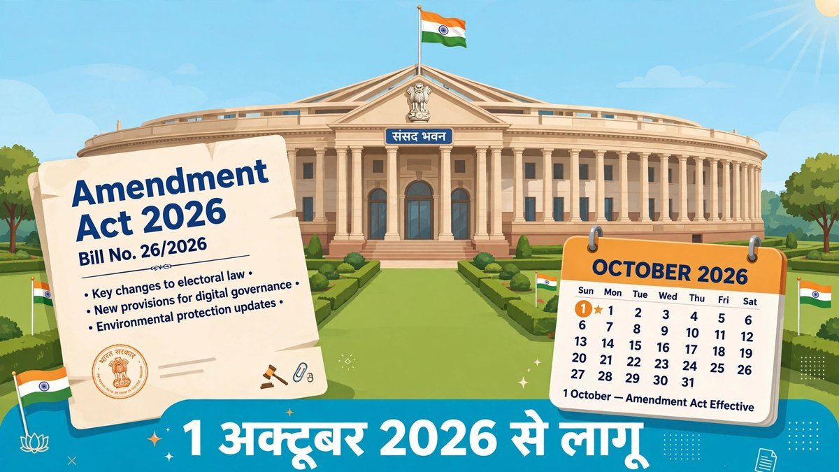 janm praman patra naya niyam 2026