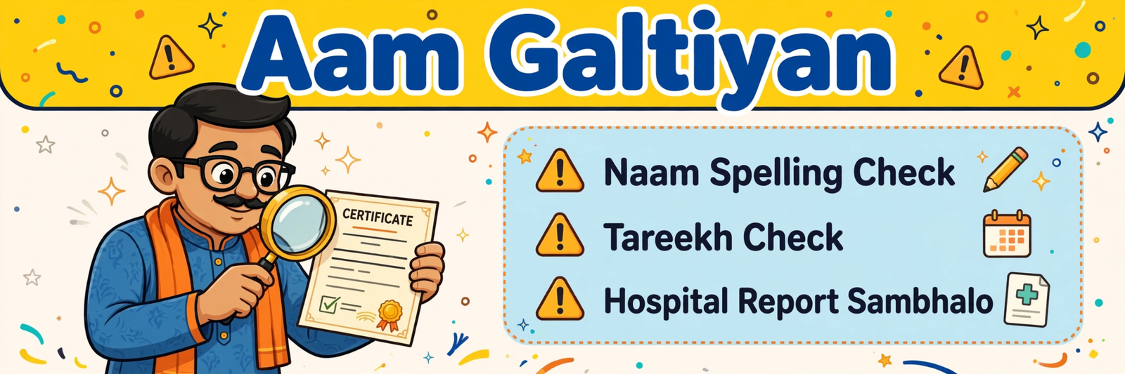 death certificate bihar aam galtiyan naam spelling date check