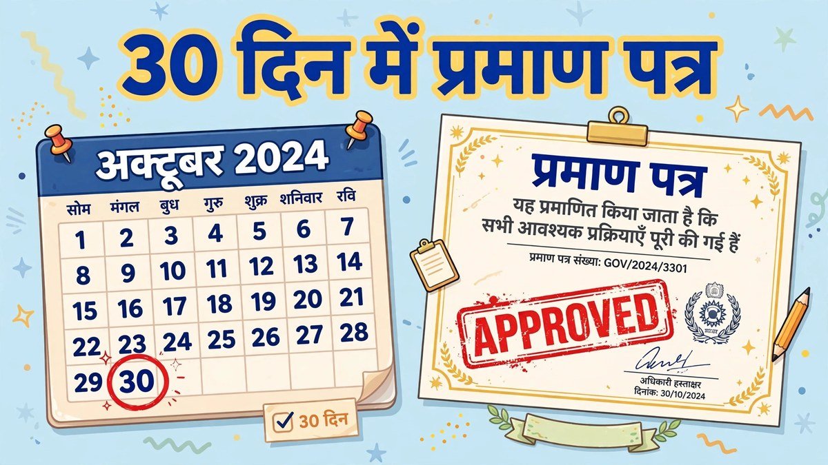 bihar uttaradhikari praman patra kaise banaye