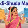 shadi shuda mahila praman patra