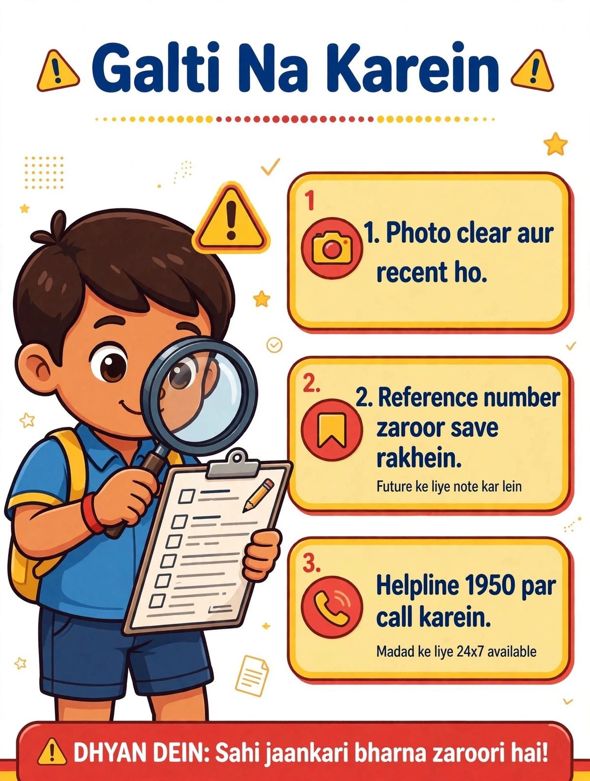 Voter id card online apply bihar common mistakes warning helpline 1950